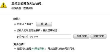 (浣熊下载)为什么浣熊网站打不开？如何解决浣熊网站无法访问的问题？