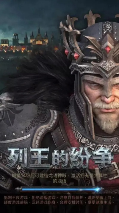(《列王的纷争》)历史上列王的纷争传闻：究竟有几个版本存在？