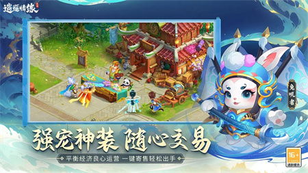 (逍遥情缘手游下载中心)探寻逍遥情缘手游官网，畅游精彩新世界