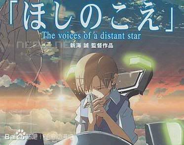 (星之声动漫)免费观看星之声日语版：感受星辰之声的魅力