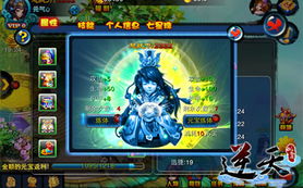 (逆天仙魔录手游)逆天仙魔录官网下载，揭秘仙魔之间的惊天战斗和神秘秘境