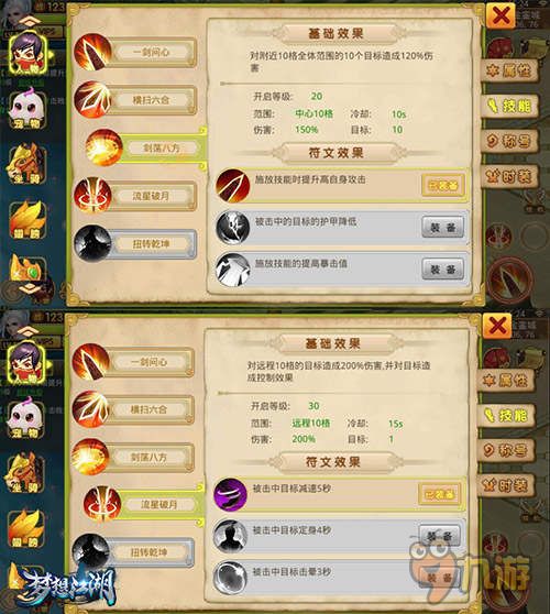 (蔚的技能)蔚技能加点顺序一览：打造最强角色必备技能排列攻略