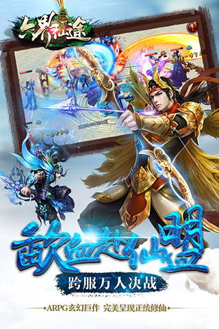 (仙途无踪)寻找无休仙途无限资源版最佳观看地点