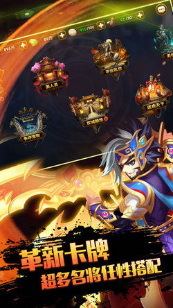 (三国战纪手机版免费下载)三国战纪最新版下载：精彩纷呈的三国策略战斗游戏