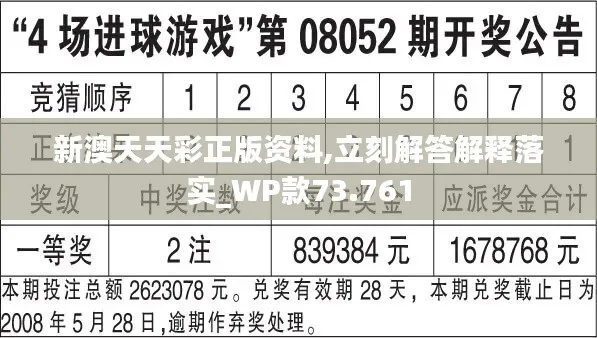 通天59631.cσm查询澳新开奖|专业解答解释落实_尊贵版.0.384