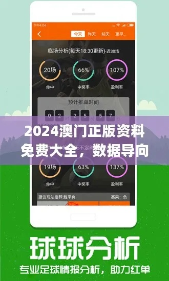 新澳正版全年免费资料的优势|精确数据助你赢得胜利_更换集.6.329