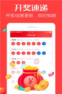 今晚澳门六给彩开奖号码|畅享生活的每一天_红单版.6.698