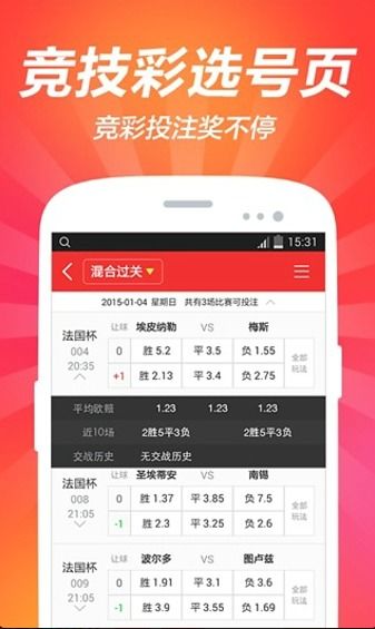 今晚澳门六给彩开奖号码|畅享生活的每一天_红单版.6.698