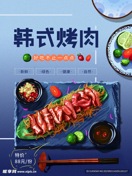正版资料免费的大全|探索世界各地的美食奇观_宣传集.9.250