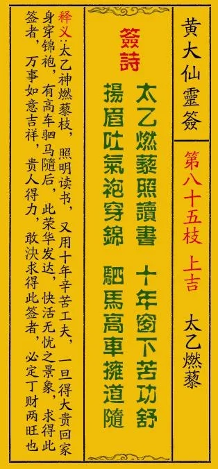 香港黄大仙全部免费的资料|精选解释解析落实_扩展版.0.556