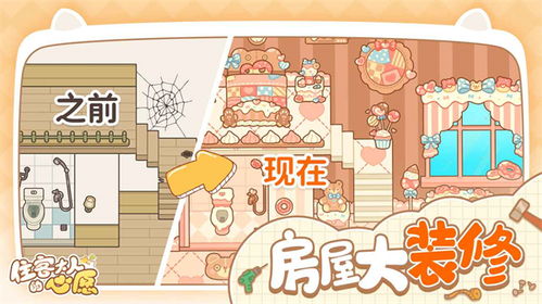 住客大人的心愿无限零件下载-住客大人的心愿官方下载v.2.94